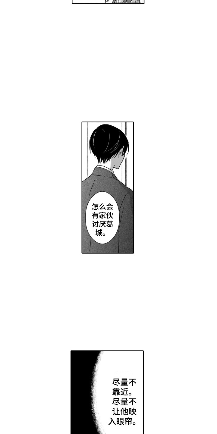 第3章：闪躲13
