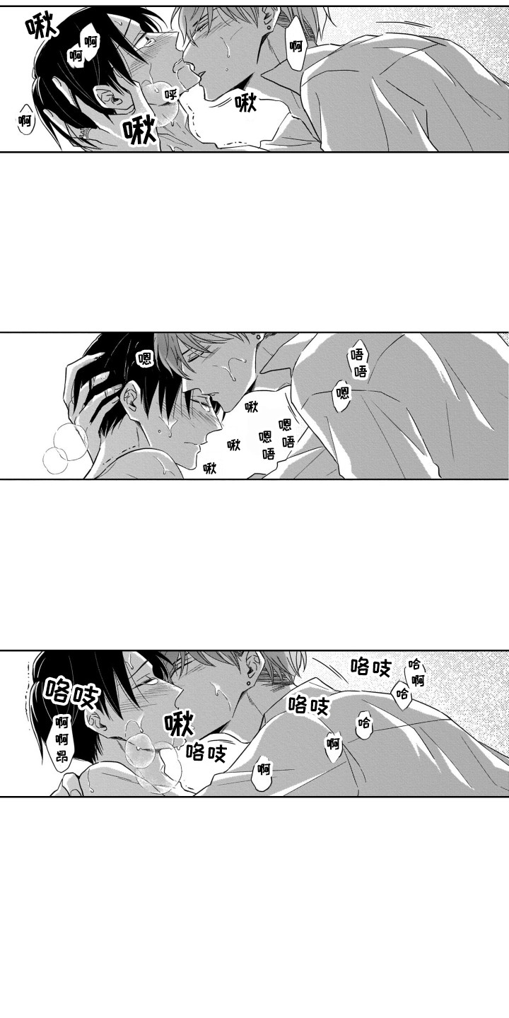 第29章：不再放手2