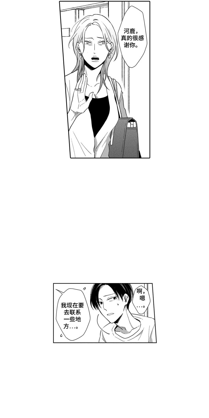 第25章：结束了8