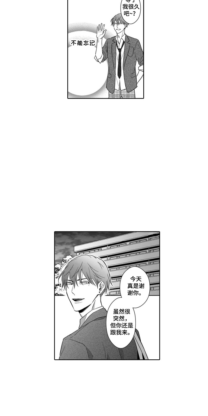 第23章：戒指5