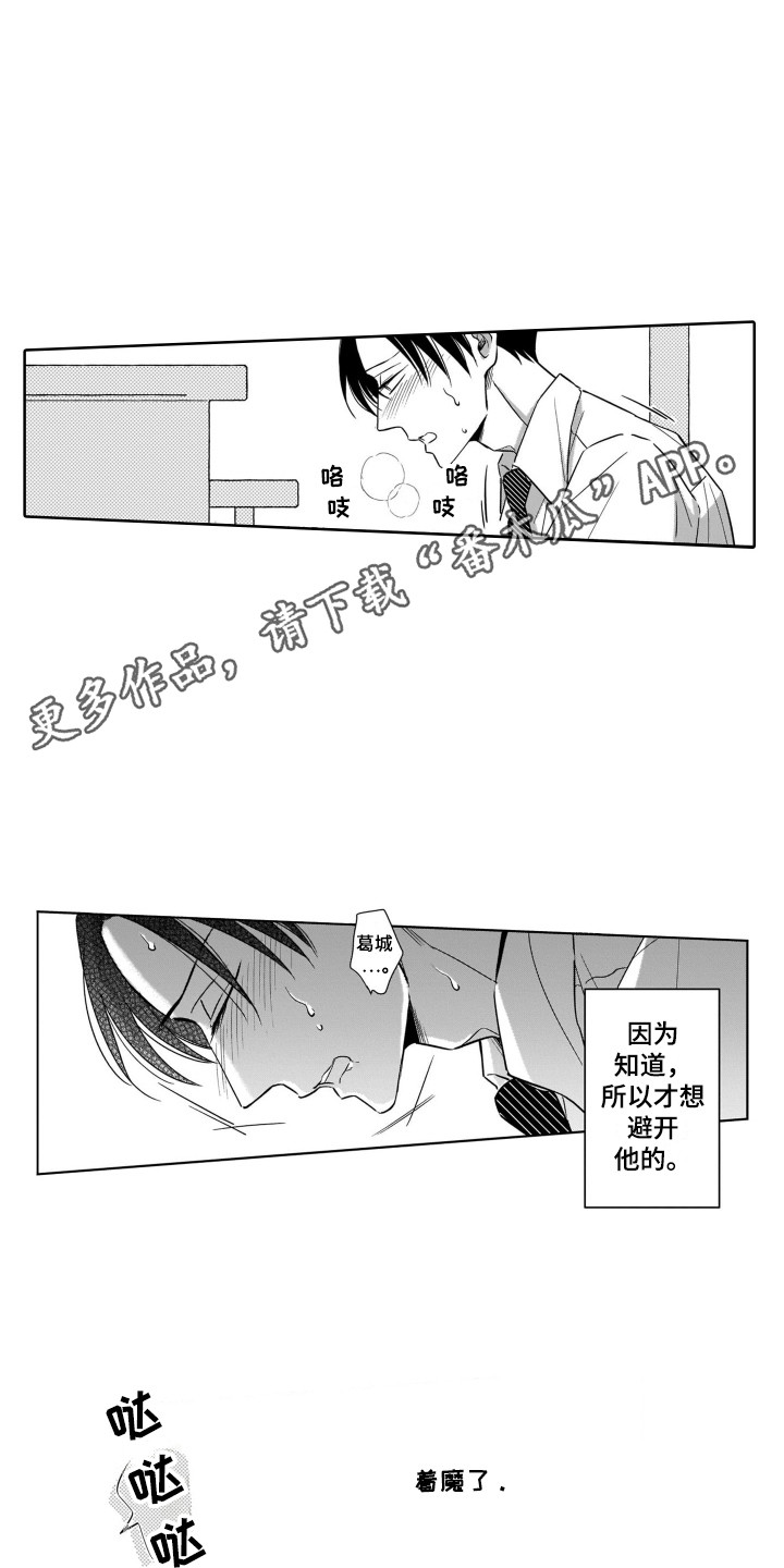 第5章：被发现9