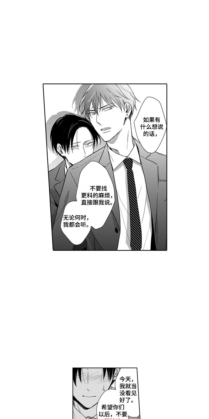 第19章：解围14