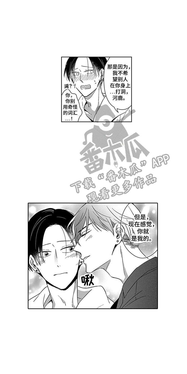 第32章：一起面对（完结）10