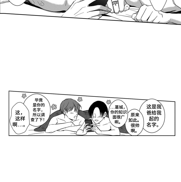 第29章：不再放手14