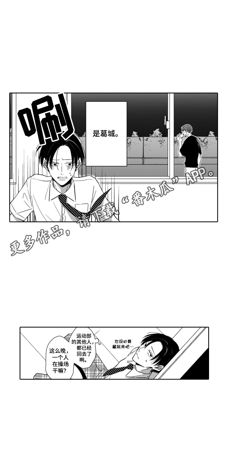第4章：注视着3
