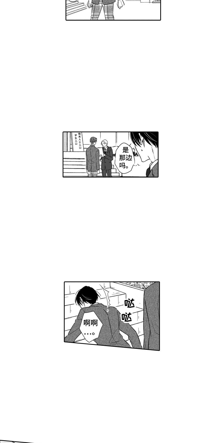 第1章：开学典礼6