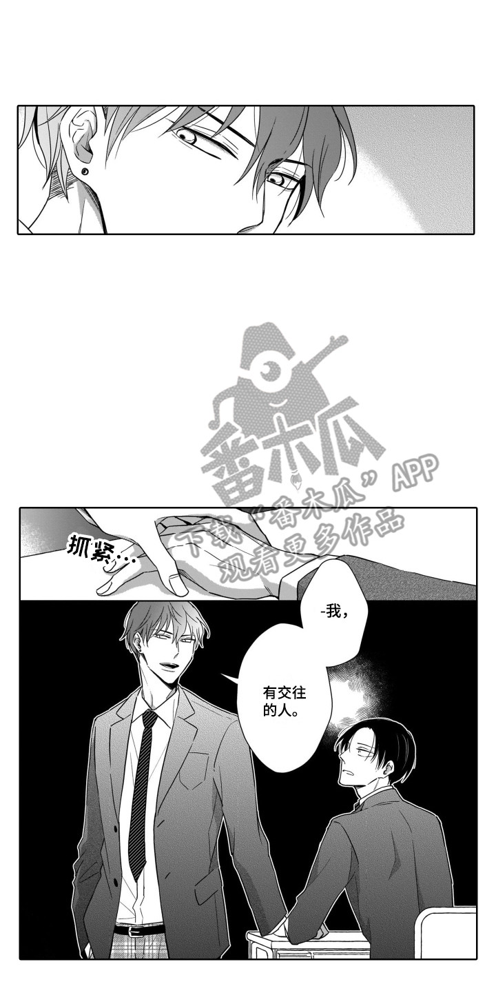 第15章：担忧1