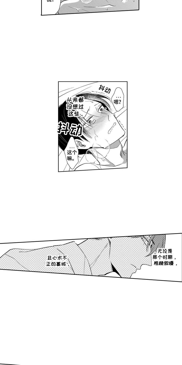 第29章：不再放手7