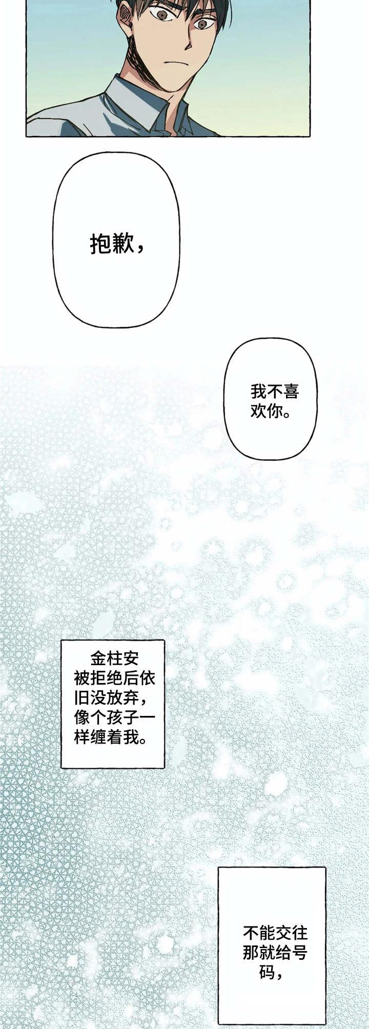 第5章：死缠烂打9