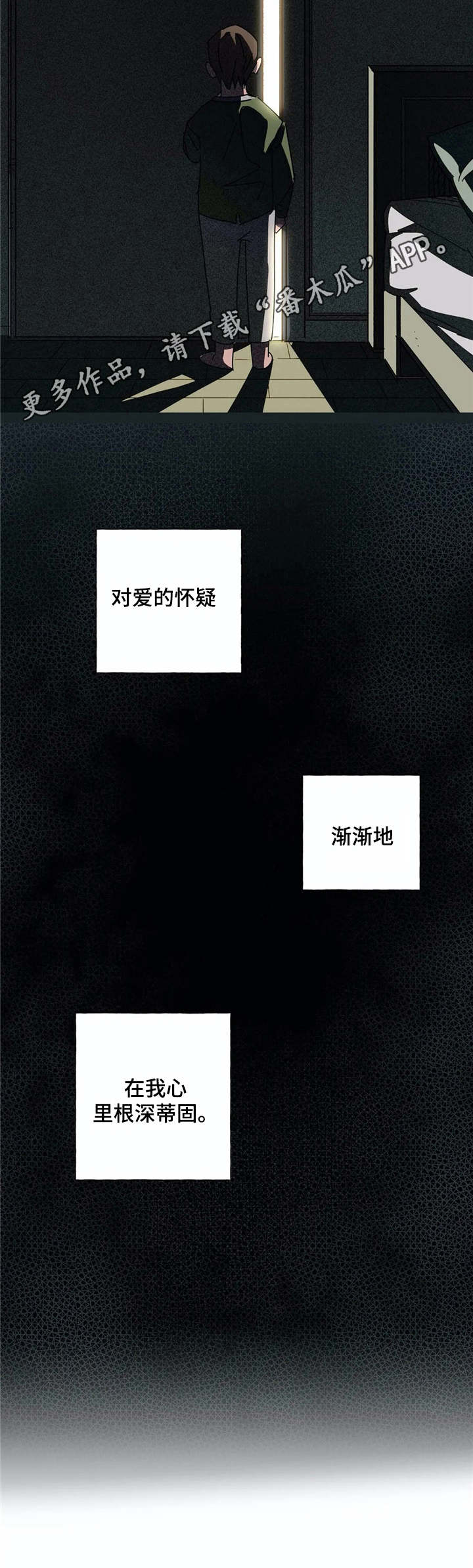 第8章：根深蒂固10