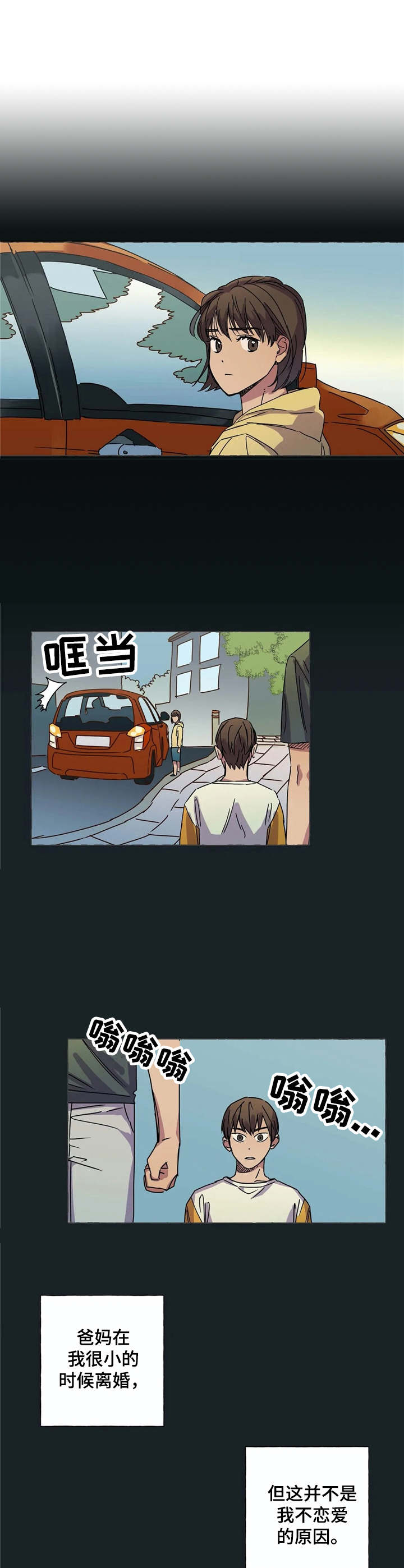 第8章：根深蒂固7