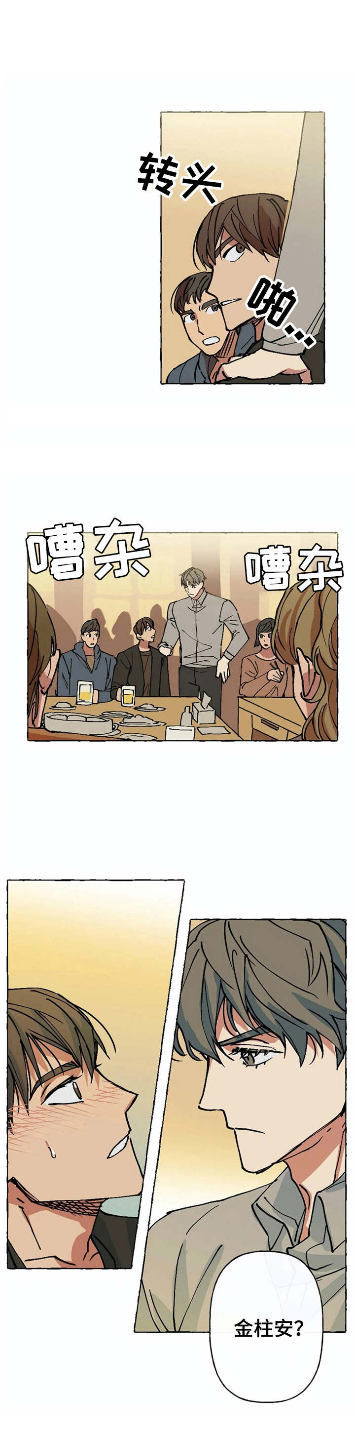 第6章：重逢6