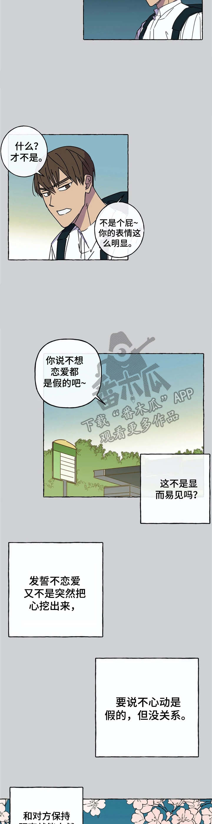 第10章：没法拒绝7