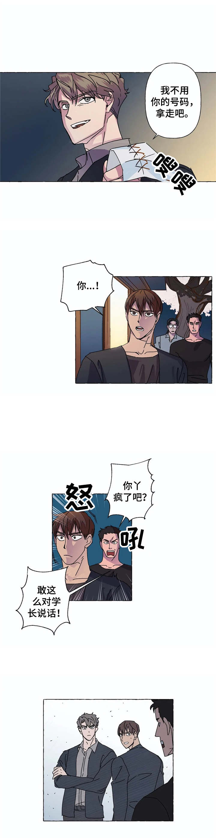 第7章：吵闹4