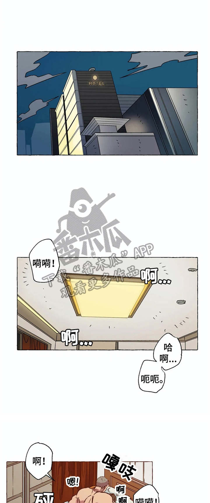 第8章：根深蒂固2