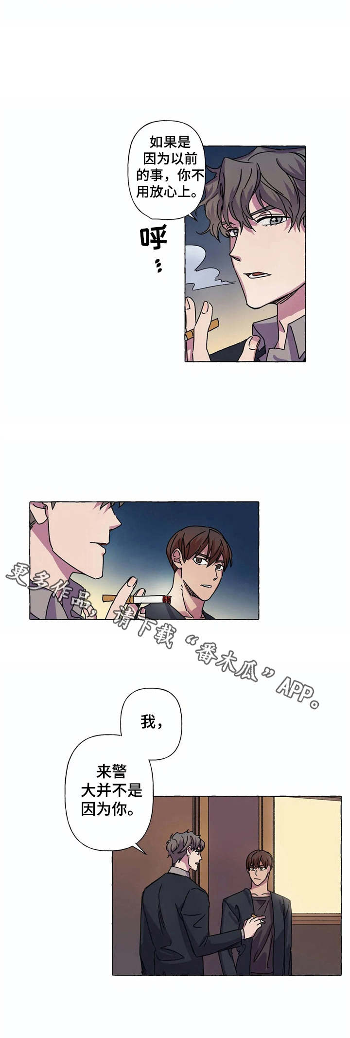 第7章：吵闹3
