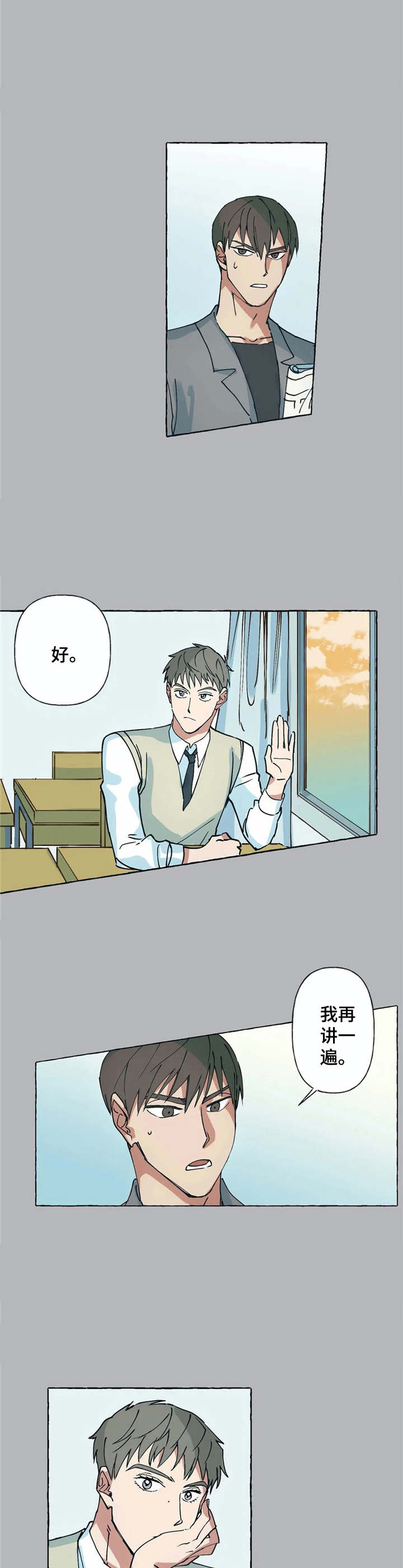第3章：不待见9