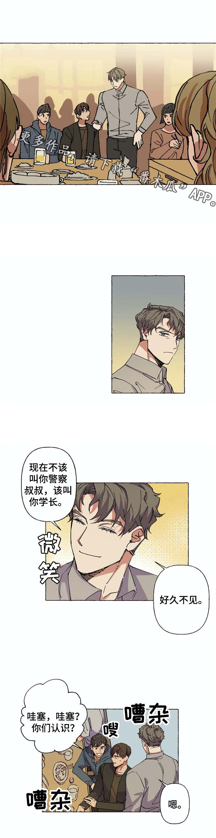 第6章：重逢7