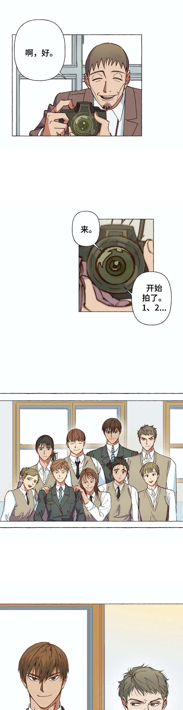 第1章：支教老师2