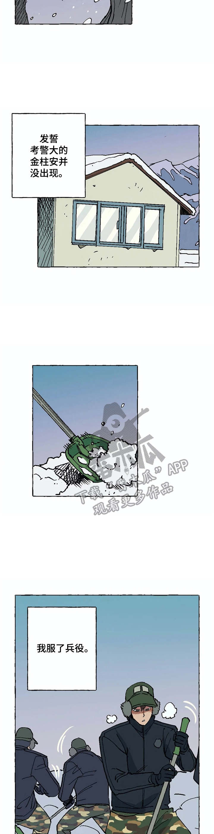 第6章：重逢1