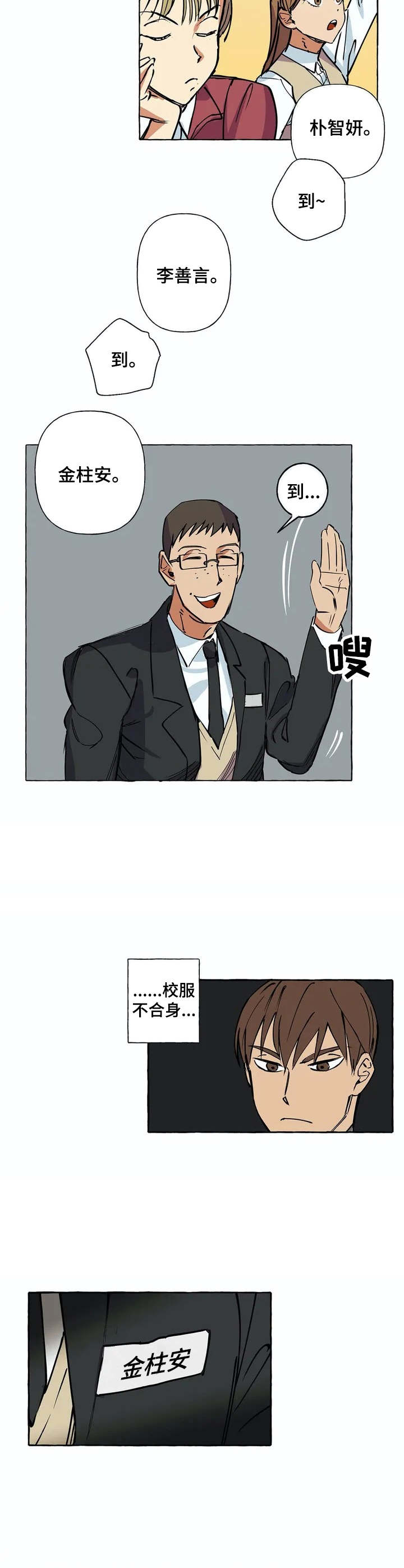 第1章：支教老师8