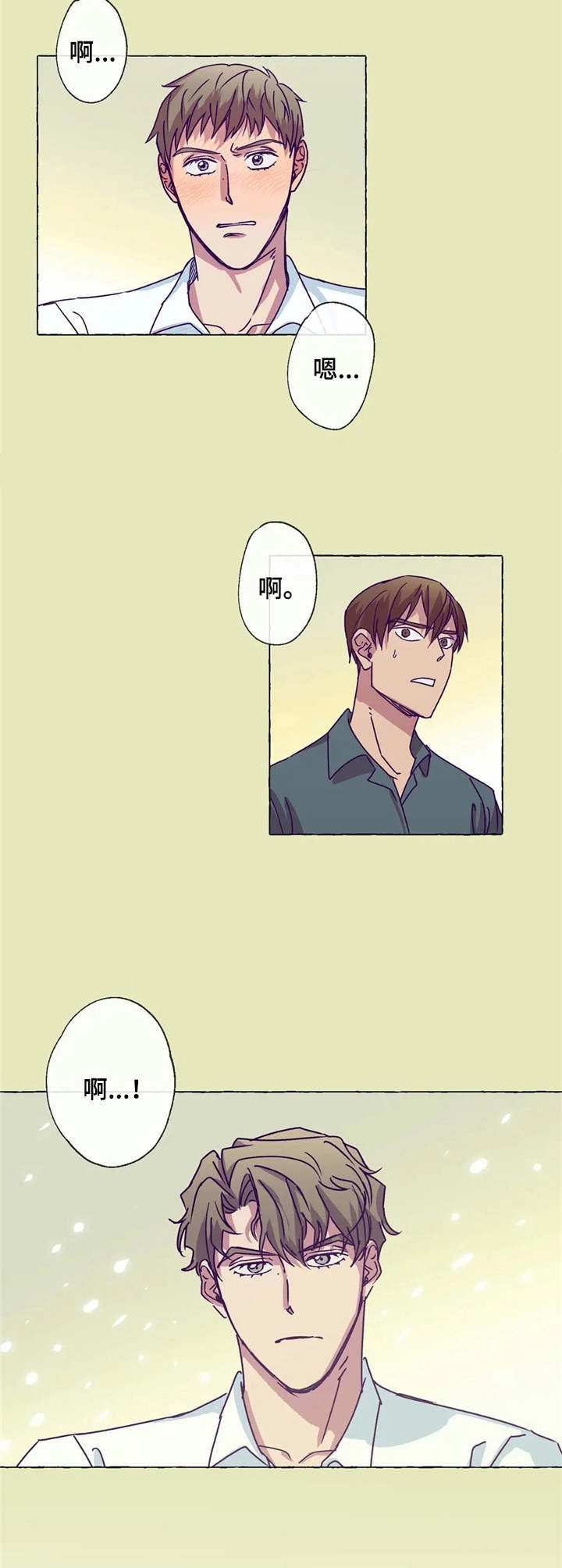 第8章：根深蒂固5