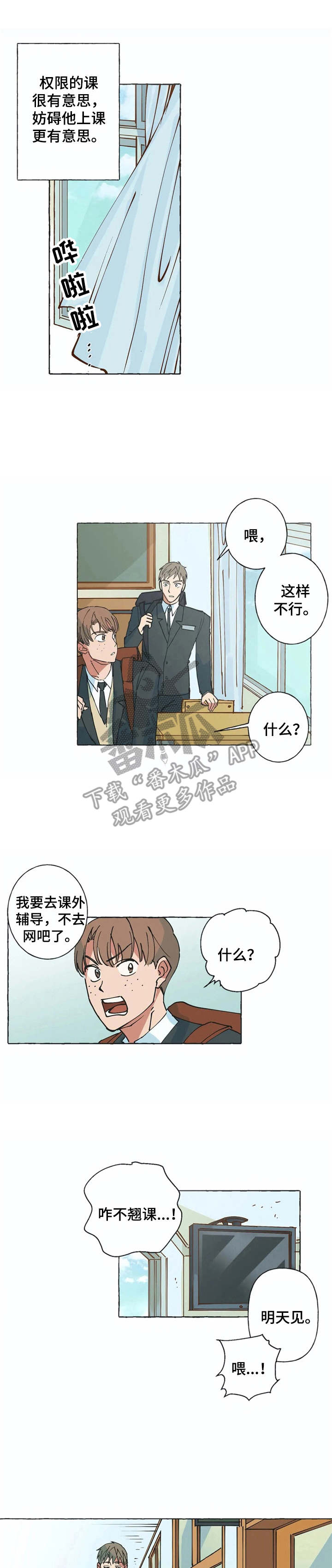 第4章：打招呼0