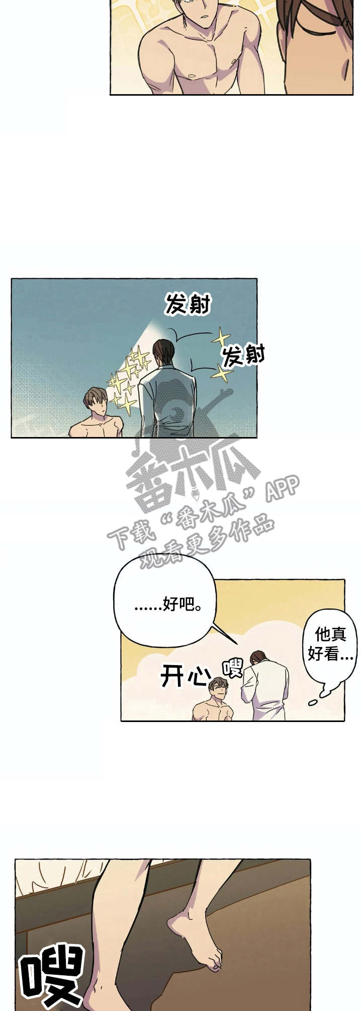 第12章：表白（第一季完结）7