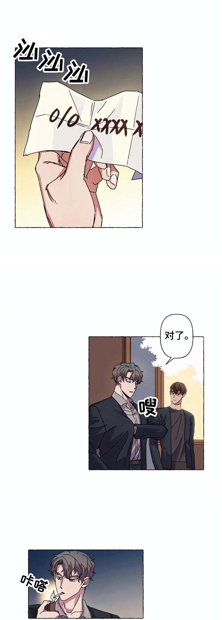 第7章：吵闹2