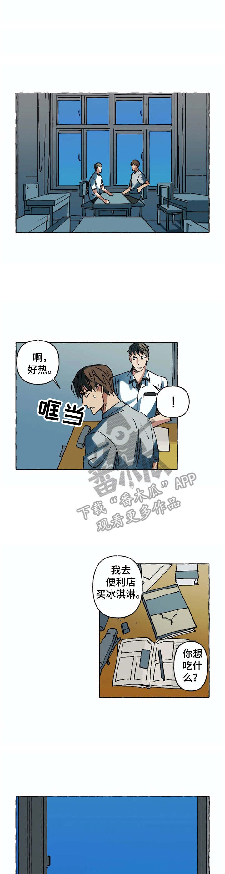 第5章：死缠烂打6