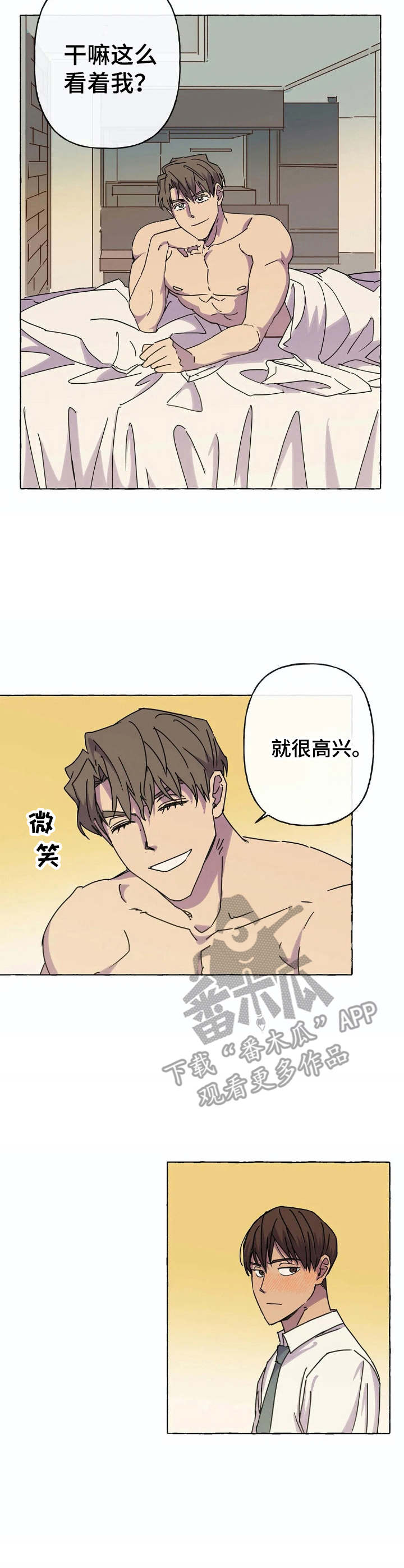 第12章：表白（第一季完结）5