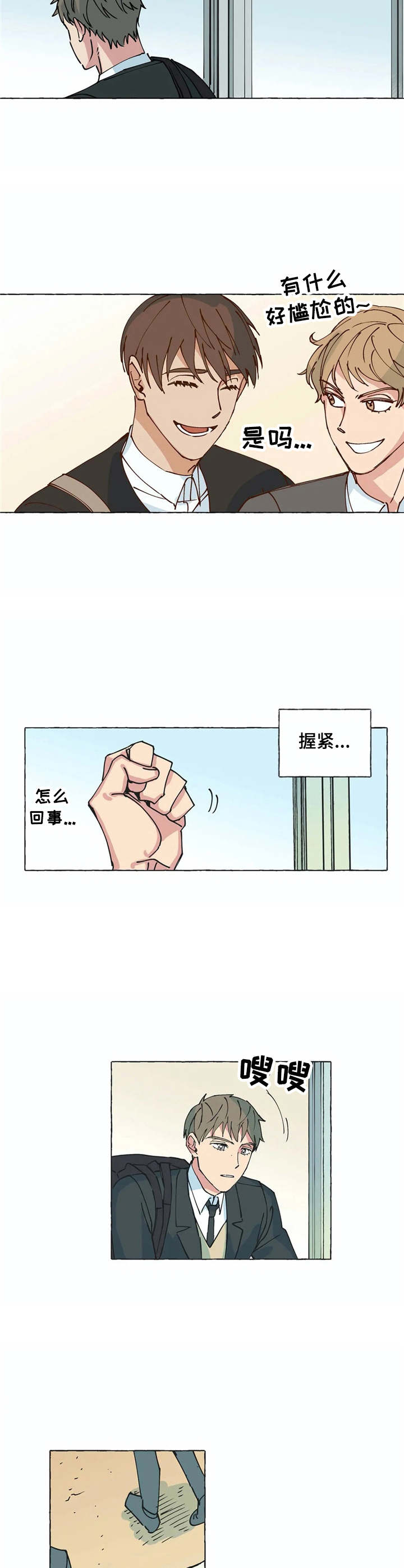 第4章：打招呼5