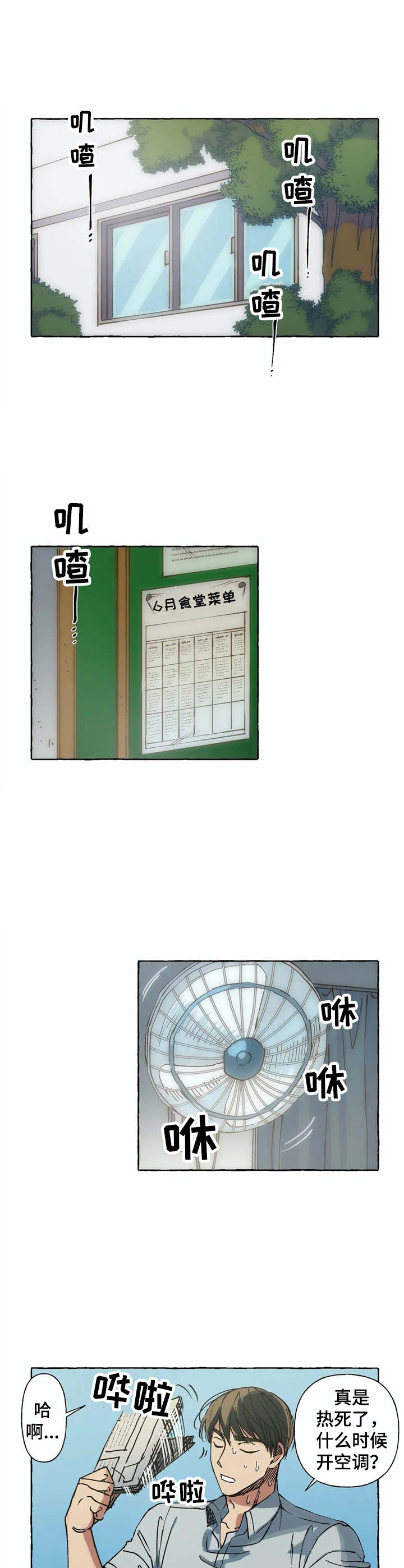 第4章：打招呼7