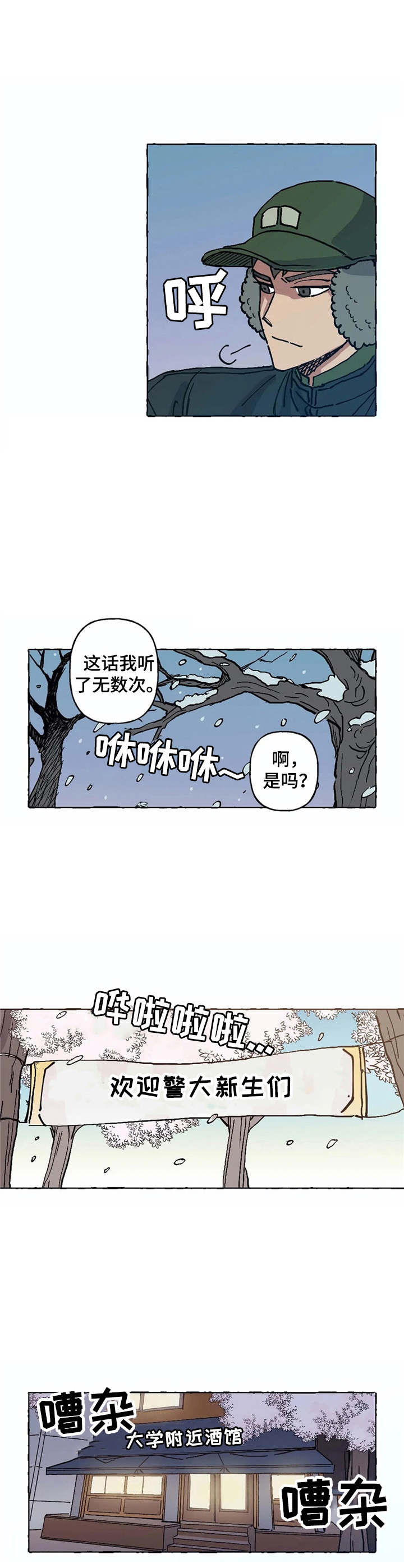 第6章：重逢3