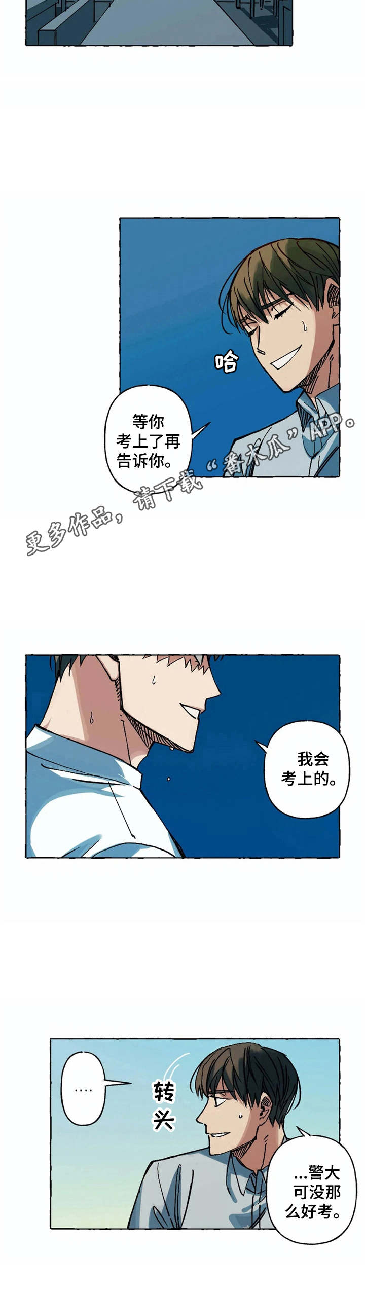 第5章：死缠烂打4