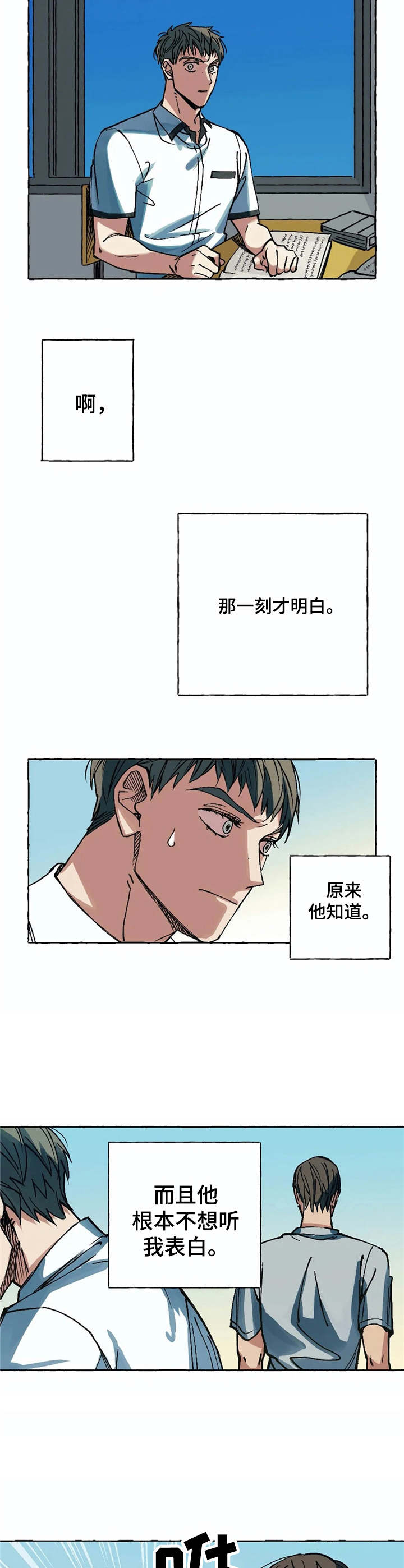 第5章：死缠烂打7