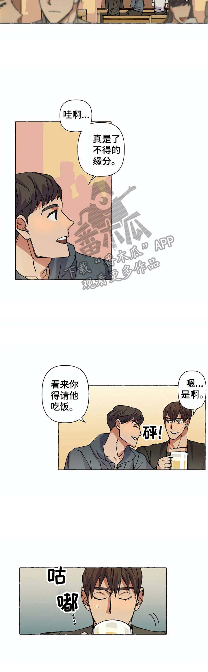 第6章：重逢9