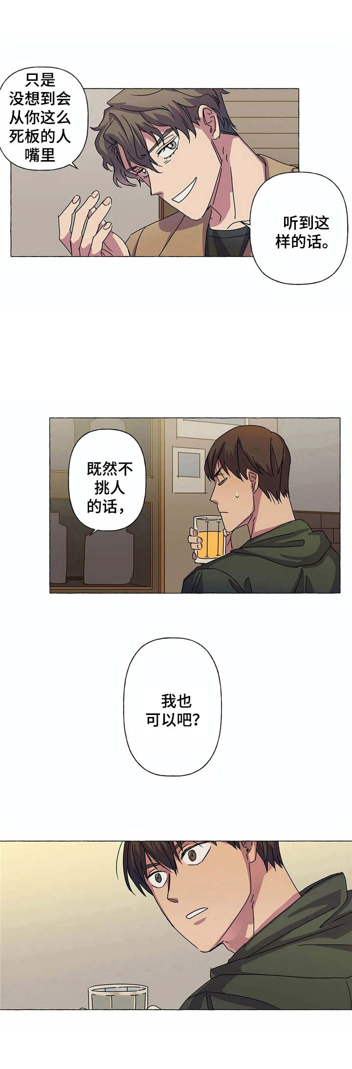 第9章：毛遂自荐3