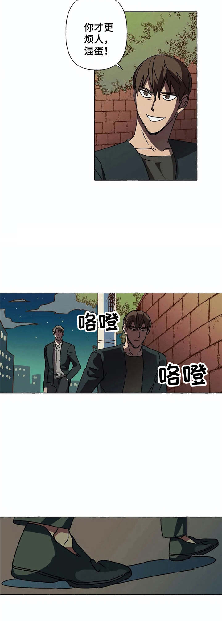 第7章：吵闹9