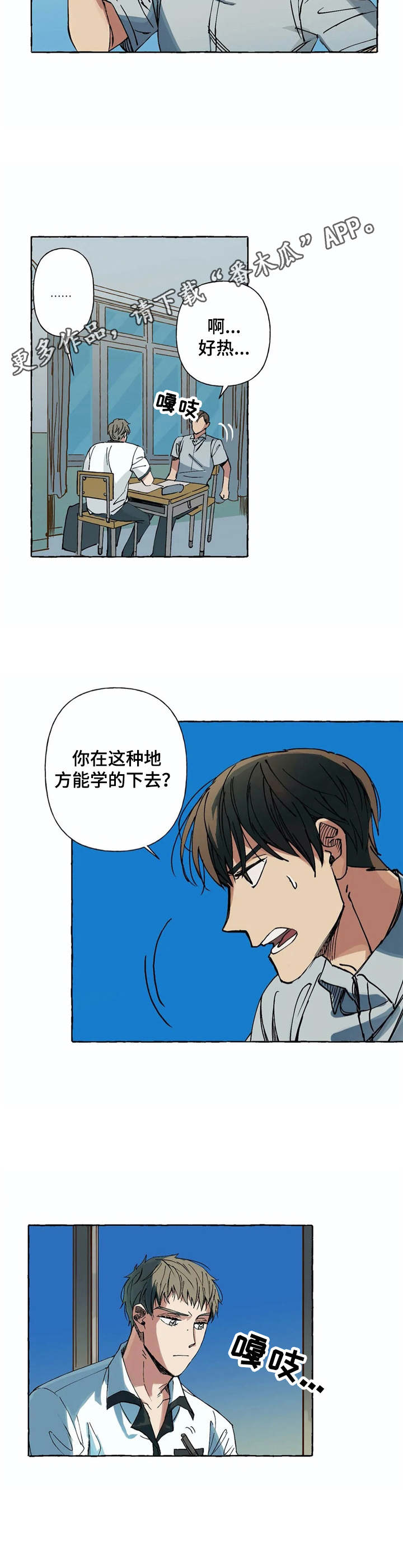 第4章：打招呼8