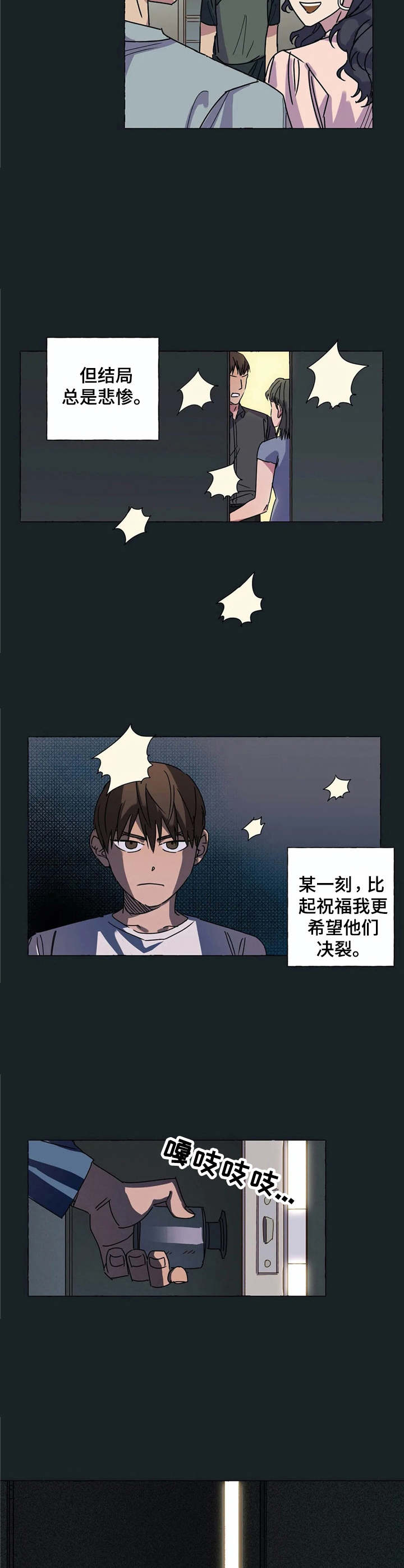 第8章：根深蒂固9