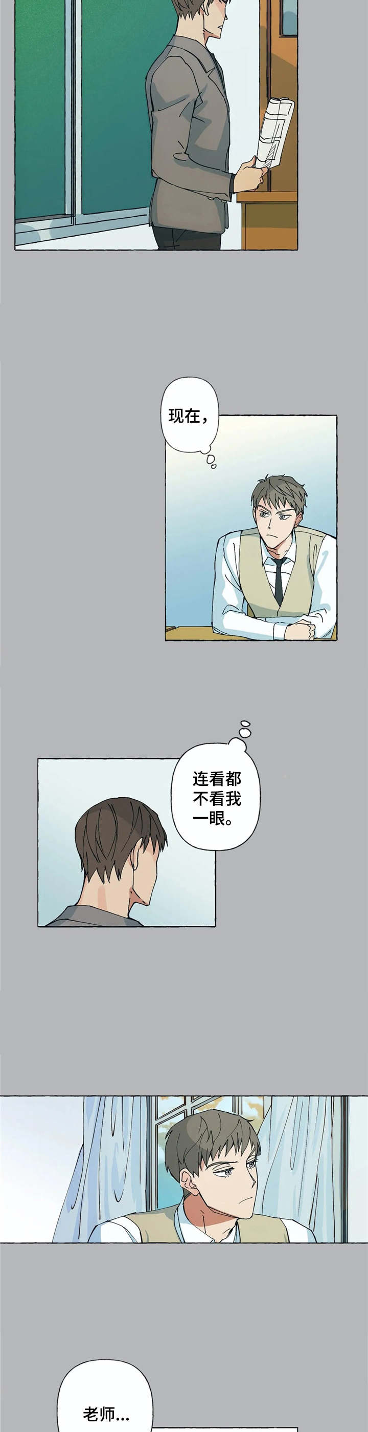 第3章：不待见7