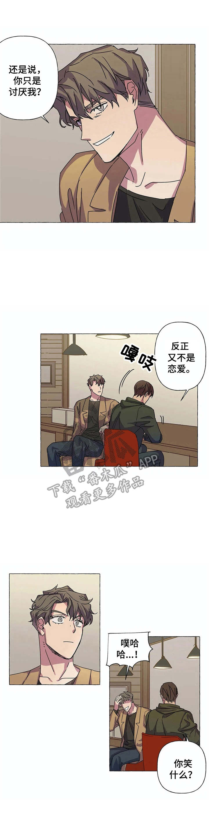 第9章：毛遂自荐2