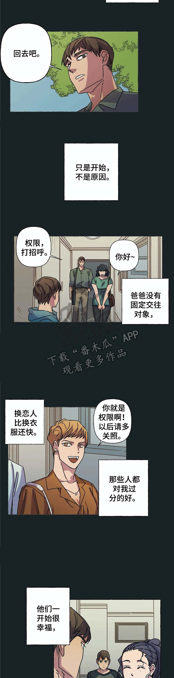 第8章：根深蒂固8