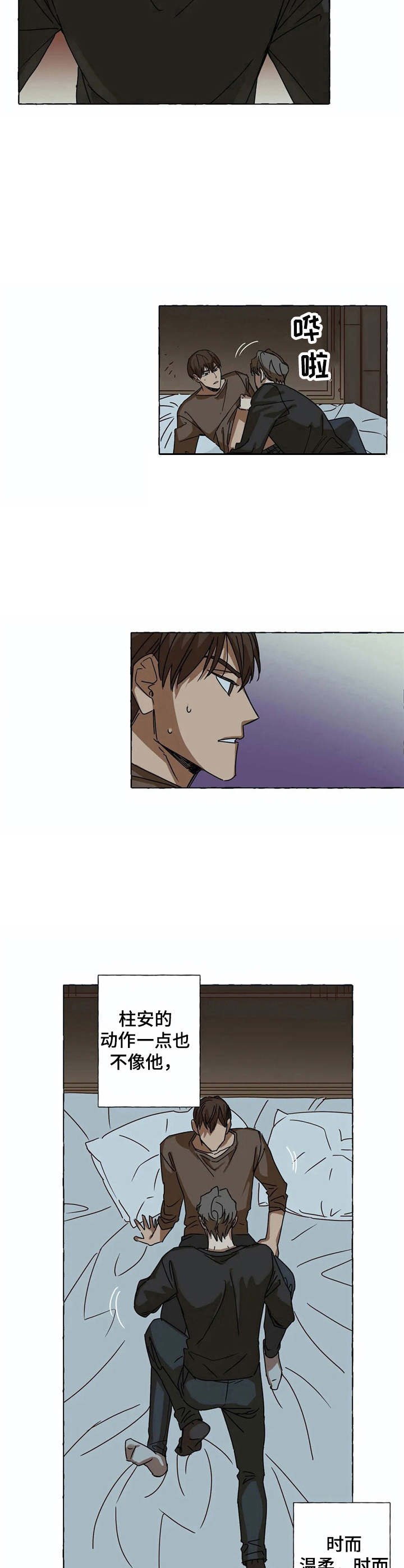 第9章：毛遂自荐9