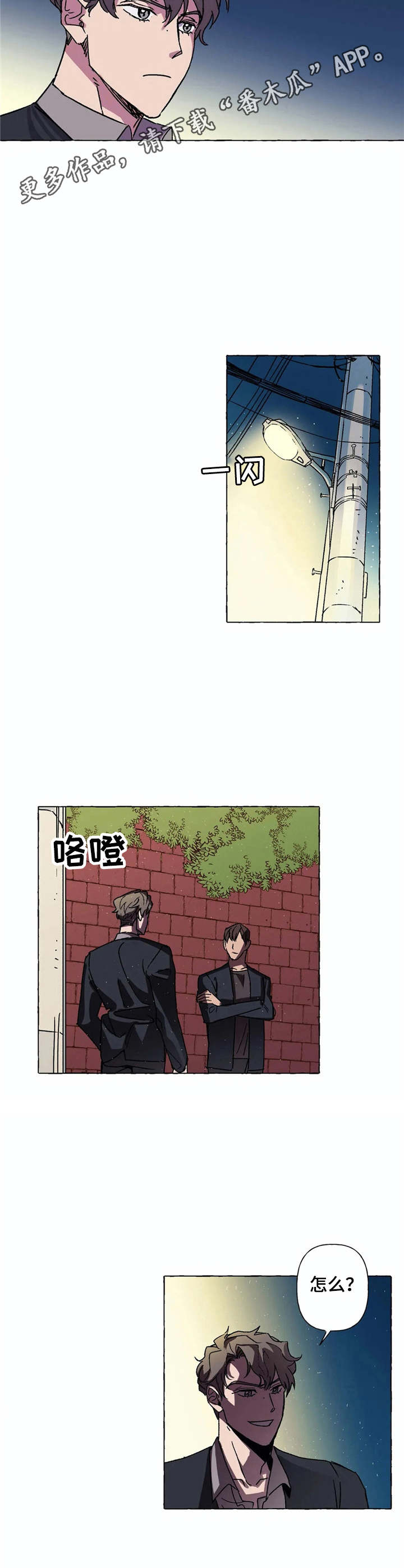 第7章：吵闹7