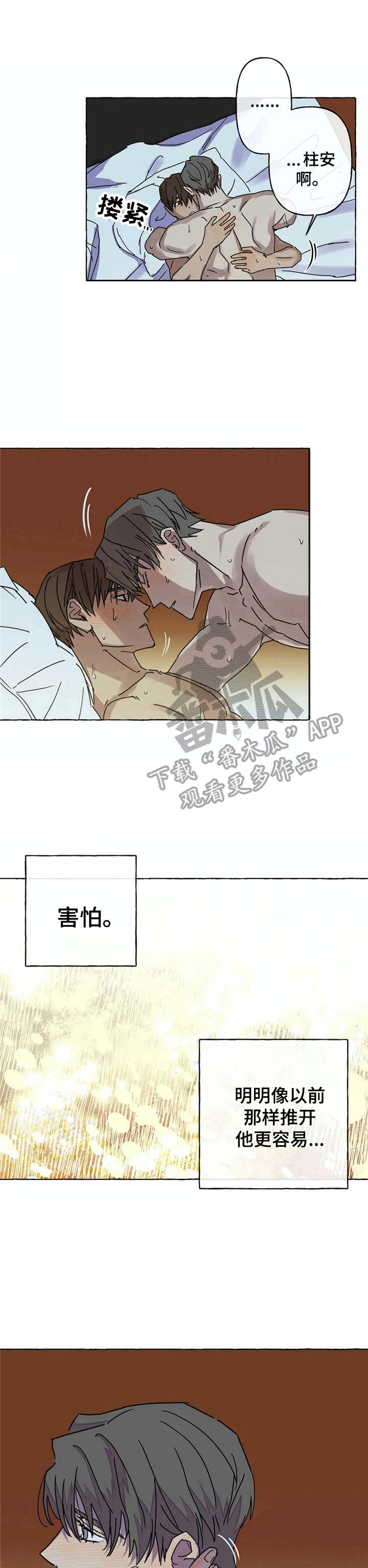 第12章：表白（第一季完结）0