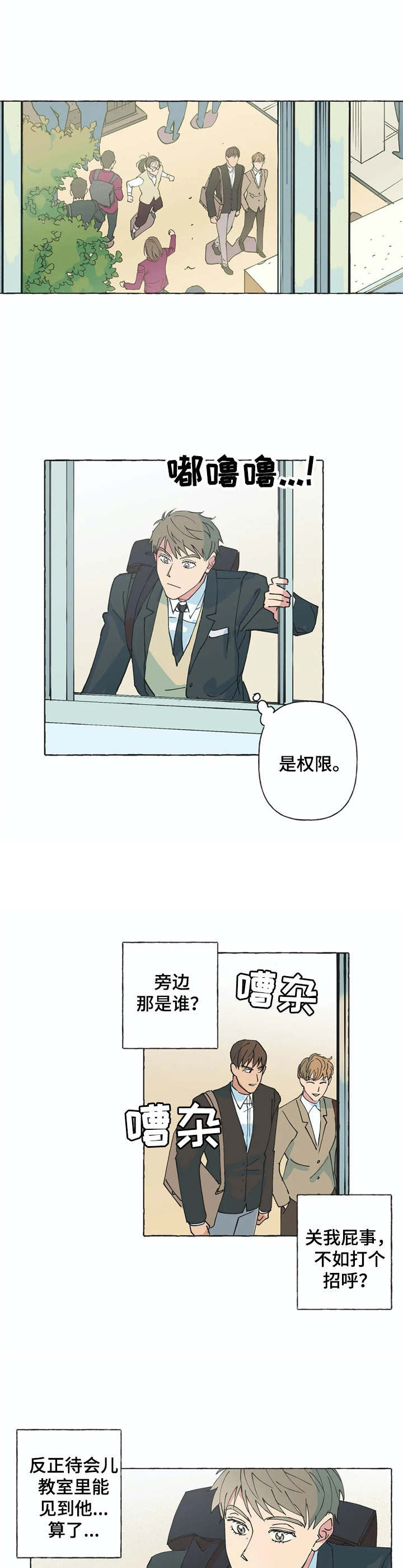 第4章：打招呼2