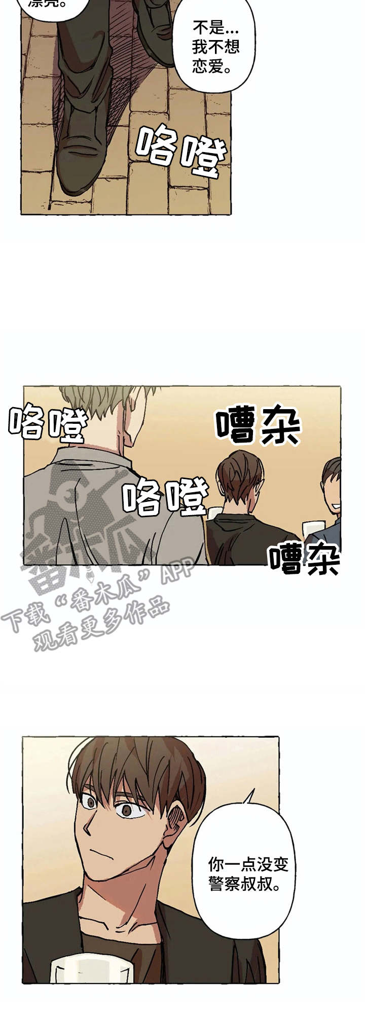 第6章：重逢5