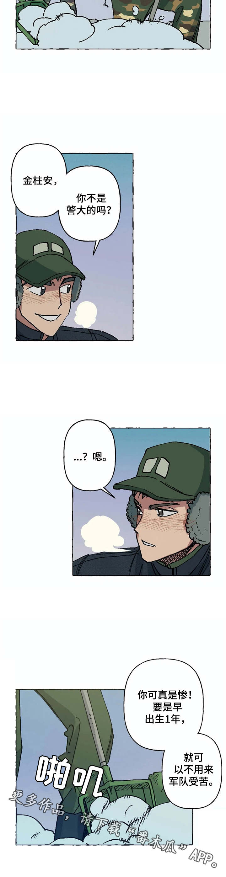 第6章：重逢2